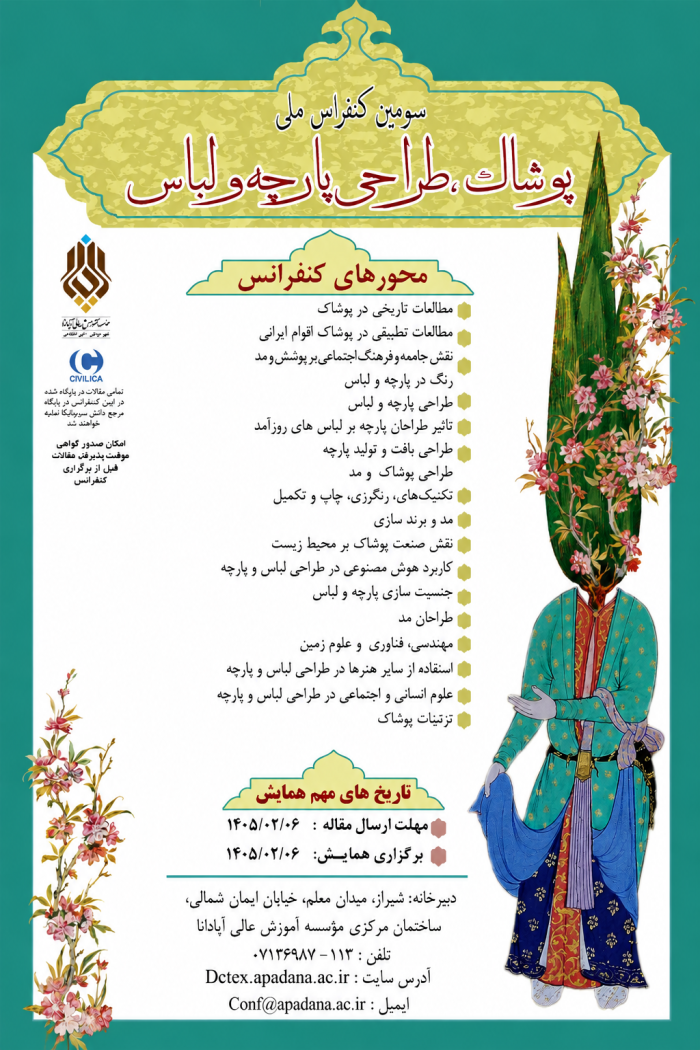 پوستر همایش